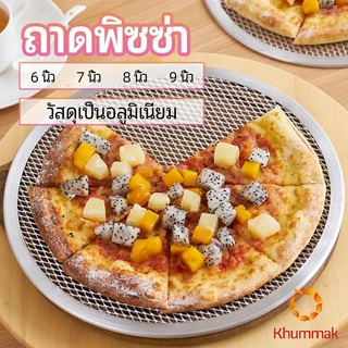 Khummak ตะแกรงรองอบขนม พิซซ่า ตะแกรงพัก pizza pan