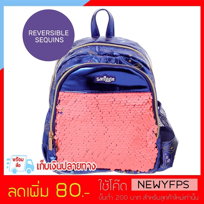 SMB090 กระเป๋าเป้ Smiggle เปลี่ยนสีได้ ของแท้ กระเป๋านักเรียน ราคาถูก รุ่นเกร็ด Shimmy Teeny Tiny Backpack