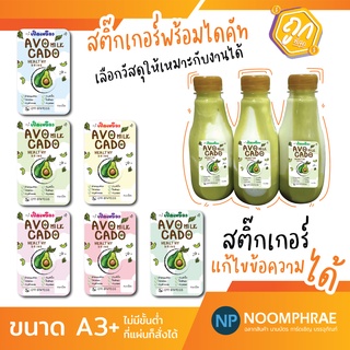 สติ๊กเกอร์ติดสินค้า [โค้ด SBVH69T ลด 60.- ] ฉลากสินค้า สติ๊กเกอร์ น้ำสมุนไพร🥤🥑 น้ำเพื่อสุขภาพ