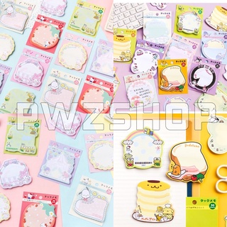 (รุ่น3-4) กระดาษโน้ต Sanrio  กระดาษโน๊ต Memo ซานริโอ 30แผ่น ลายเยอะมาก 📝 Pompompurin Pochacco Gudetama
