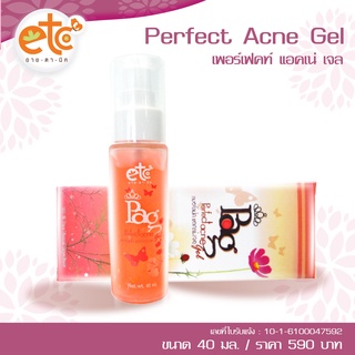 Perfer Acne Gel 40 มล.