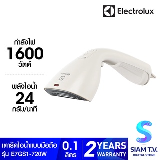 ELECTROLUX เครื่องรีดถนอมผ้าไอน้ำ UltimateCare 700 รุ่น E7GS1-72OW โดย สยามทีวี by Siam T.V.