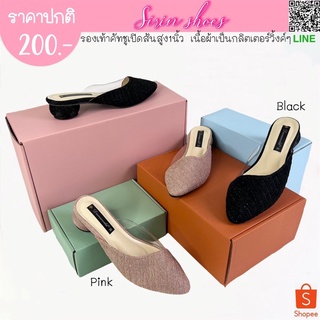 SIRIN.shoes รองเท้าผู้หญิง รองเท้าแฟชั่นผู้หญิงคัทชู เปิดส้นสูง1นิ้ว เนื้อผ้าเป็นกลิตเตอร์วิ้งค์ๆ