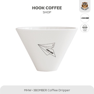 MHW-3BOMBER Small V Ceramic Dripper - ดริปเปอร์กาแฟ ขนาด 01 (1-2 cups)