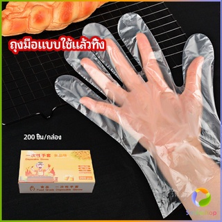 Smileshop ถุงมือพลาสติก ถุงมือแบบใส  แบบใช้ครั้งเดียวทิ้ง PE disposable gloves