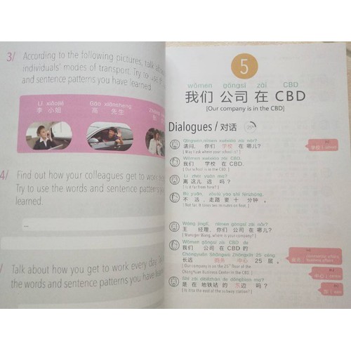 ภาษาจีนธุรกิจ BCT Standard Course (เล่ม1-3) จีนธุรกิจ รูปที่ 3