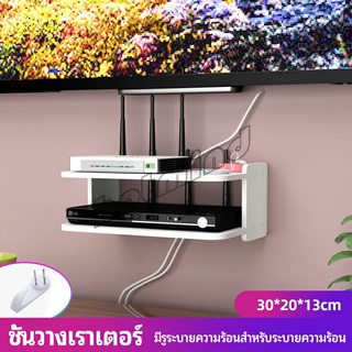 HotMind ชั้นวางเราเตอร์ 30*20*13cm wifi router rack