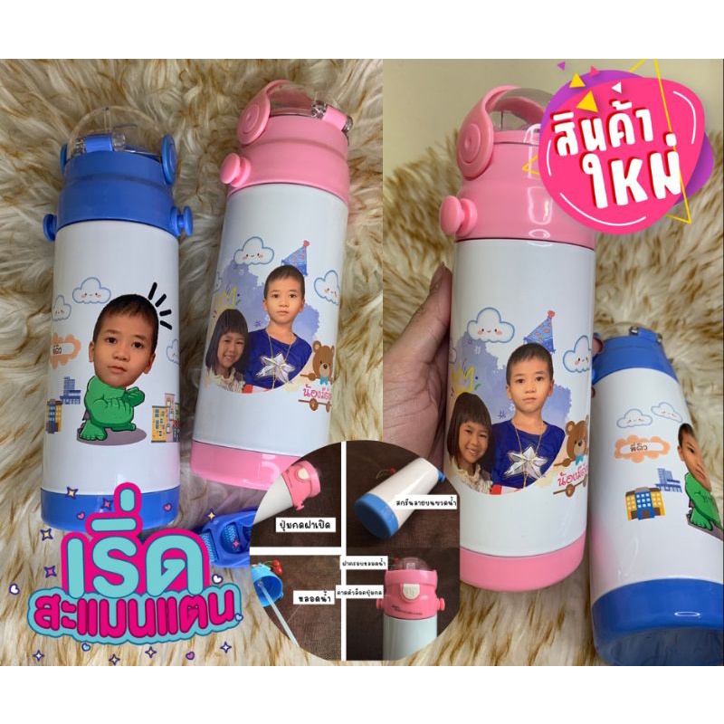 กระบอกน้ำสแตนเลสเก็บความเย็นสกรีนตามแบบลูกค้า(ผลิต2-3วัน)