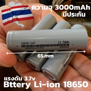 Battery Li-ion 18650 แท้ ความจุ 3000-3200mAh ความจุเต็ม แรงดัน 3.7v (จำนวน 4ก้อน) มีประกันสินค้า 1 เดือนเต็ม พร้อมส่งทั่