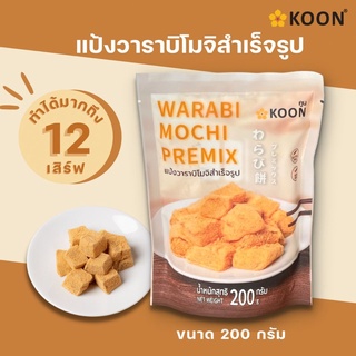 แป้งทำวาราบิโมจิ ขนาด 200 กรัม