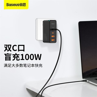 &gt; Baseus GaN2 Pro GaN 100W ชาร์จเร็ว 2Type-C + 2USB หัวชาร์จแท็บเล็ตโทรศัพท์มือถือหลายพอร์ต &lt;