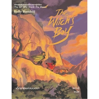 (แถมปก) The Witchs Boy เด็กชายแห่งมนตรา / เคลลี่ บาร์นฮิล (Kelly Barnhill) / หนังสือใหม่*