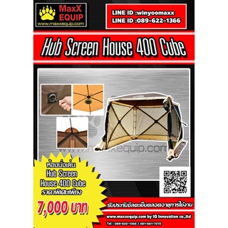 HUB SCREEN HOUSE 400 Cube