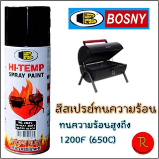 สีสเปรย์ทนความร้อน 1200F  ตรา บอสนี่ (Bosny)