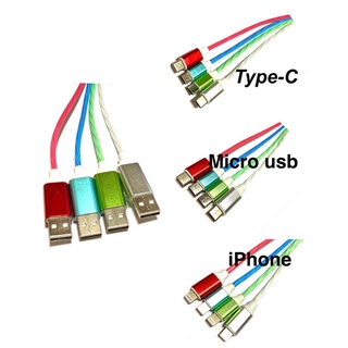 สายไฟชาร์จโทรศัพท์มีไฟวิ่ง