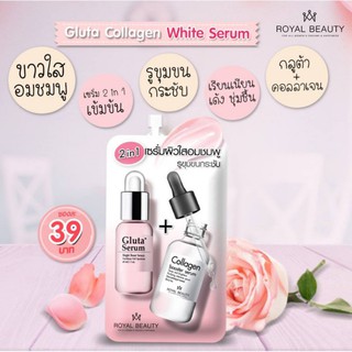 Royal Beauty Gluta Collagen White Serum(รอยัลบิวตี้ กลูต้าคอลลาเจนไวท์เซรั่ม)1กล่องบรรจุ6ซอง