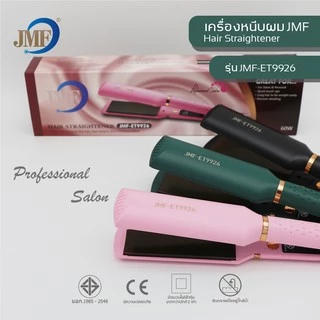 JMF-ET9926 เครื่องหนีบรีดผมตรงให้ผมตรงสวยเป็นธรรมชาติ ทำม้วนลอนผม แผ่นร้อนเร็ว ของแท้