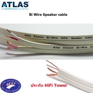 Atlas Element Bi Wire Speaker cable 2x 3.1mm2 per meter (ราคาต่อ 1 เมตร)