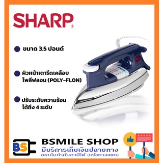 SHARP เตารีดเคลือบโพลีฟลอน AM-P455T กำลังไฟ 1,000 วัตต์