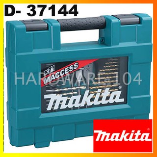 ดอกสว่านเจาะเหล็ก ไม้ ปูน 71 ชิ้น MAKITA drill bit set D-37144