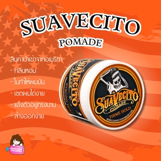 SUAVECITO Pomade Firme Hold  113ml