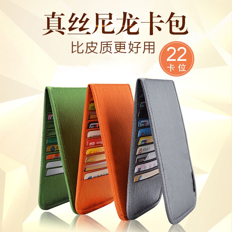 กระเป๋าการ์ดธนาคารยาว กระเป๋าใส่บัตรแขนบัตรชายและหญิง mult Long bank card bag card bag card sleeve men women Multi-card Slot Ultra-thin Credit card bag ID bag card Holder 7.6
