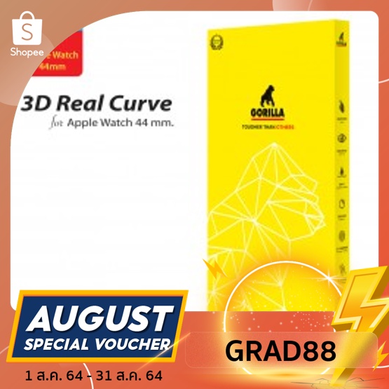 ชุดฟิล์มกระจกกาวยูวี (Gorilla UV) สำหรับ Apple Watch 44mm