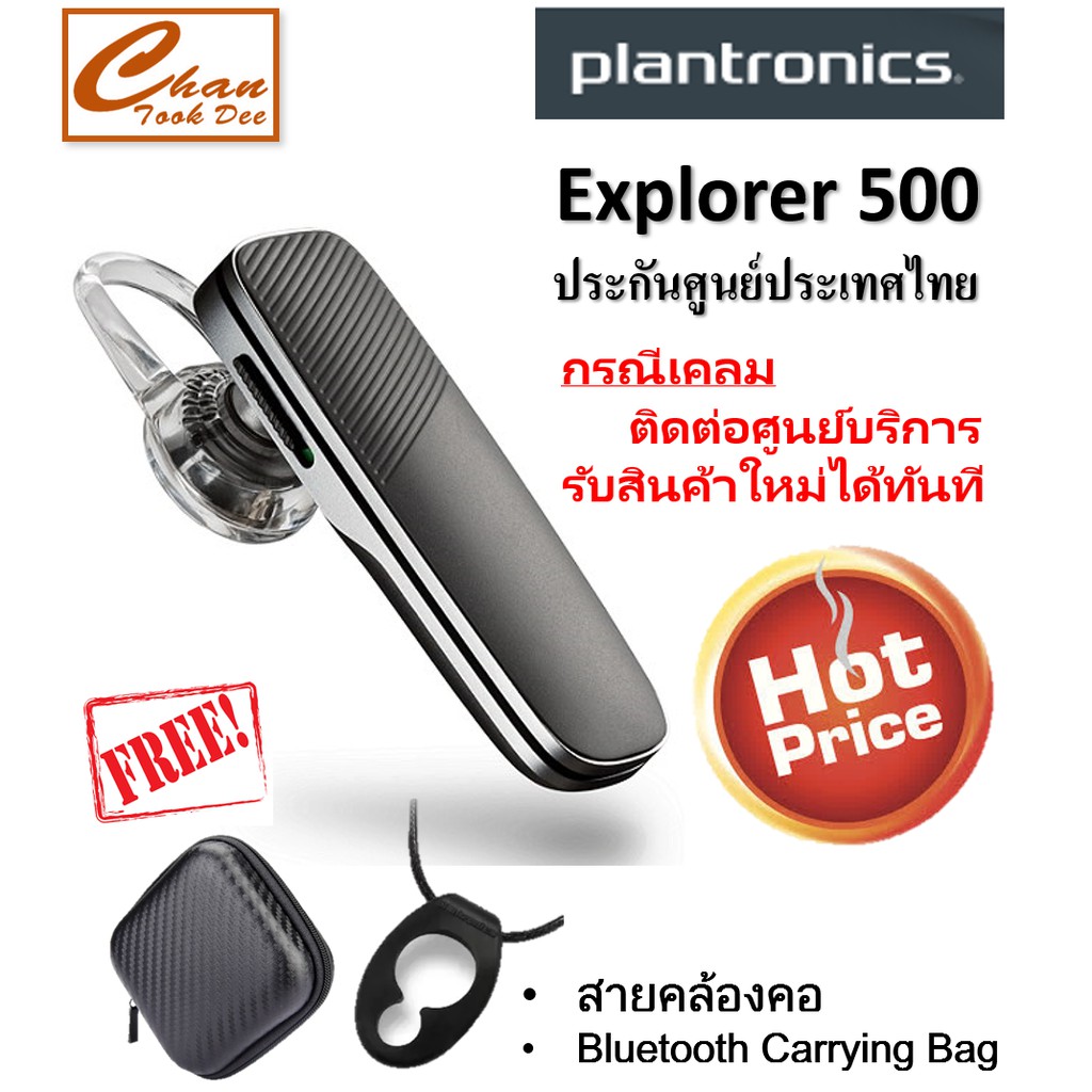 plt e100 bluetooth