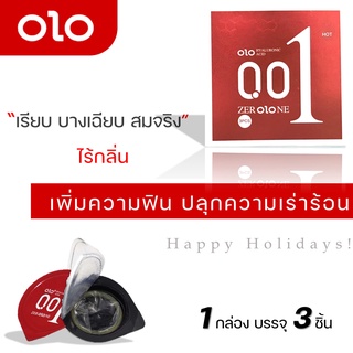 ถุงยางอนามัย ถุงยาง OlO โอโลกล่องแดง 001 (3ชิ้น/1กล่อง) แบบบาง ขนาด 0.01 มิล condom **ไม่ระบุชื่อสินค้าหน้ากล่อง