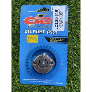 Lc135 4S Y15ZR V1/V2 ปั๊มน้ํามันแข่งรถ พร้อมเกียร์ 33T Cms Protaper