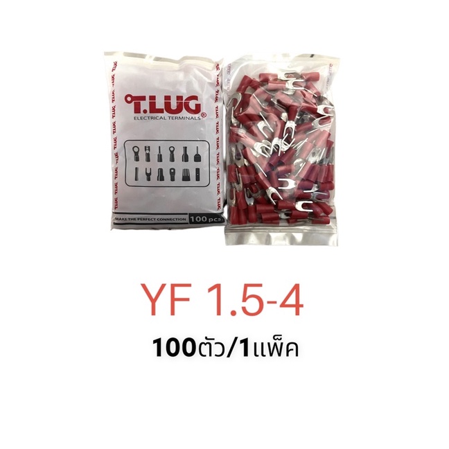 YF1.5-4 หางปลาแฉกหุ้มT-LUG
