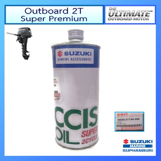 น้ำมันเครื่องยนต์เรือ Super Premium Suzuki 2 จังหวะ ขนาด 1.0 ลิตร น้ำมัน 2T CCIS Oil 2CYCLE ซูซูกิ แท้ศูนย์