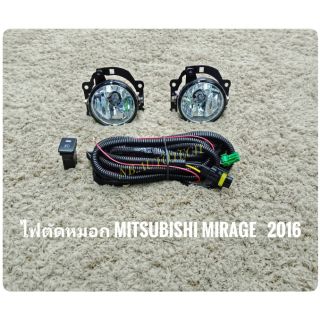 ไฟตัดหมอกมิราจ สปอร์ตไลท์ mirage 2016 2017 2018 foglamp sportlight MITSUBISHI MIRAGE ปี 2016 ทรงห้าง