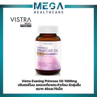 VISTRA Evening Primrose Oil วิสทร้า อีฟนิ่งพริมโรส 1000 มก 1 ขวด ขนาด 45 / 75 เม็ด