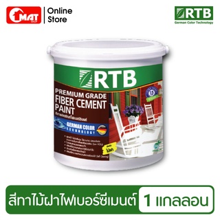 RTB สีทาไม้ฝาไฟเบอร์ซีเมนต์ (ชนิดโปร่งแสง) 1แกลลอน