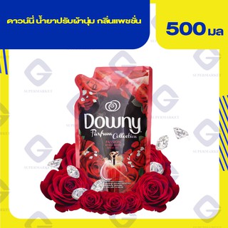 ดาวน์นี่ แพชชั่น ผลิตภัณฑ์ปรับผ้านุ่ม สูตรเข้มข้นพิเศษ 500มล. 4902430276665