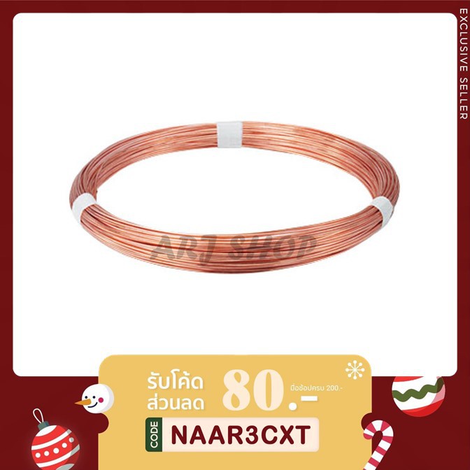 ทองแดง ทองแดงเปลือย ขนาด 1 มม. (แบ่งขาย) - ลวดทองแดง สำหรับการทดลองวิทยาศาสตร์ แบ่งขายเป็นเมตร (หน่วยละ 1 เมตร)