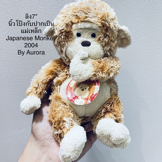 ตุ๊กตา ลิง ขนาด7” นิ้วโป้งกับปากเป็นแม่เหล็ก Japanese Monkey 2004 By Aurora มีเม็ดถ่วง จับนั่งได้ ขนสวย ลิขสิทธิ์แท้