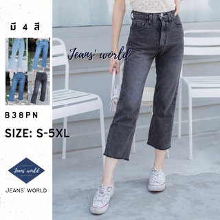 Jeans world: B38PN [S-5XL] กางเกงยีนส์เอวสูง ทรงบอย ขากระบอก ปลายรุ่ย มีไซน์เล็ก ไซส์ใหญ่ สาวอวบ คนอ้วน