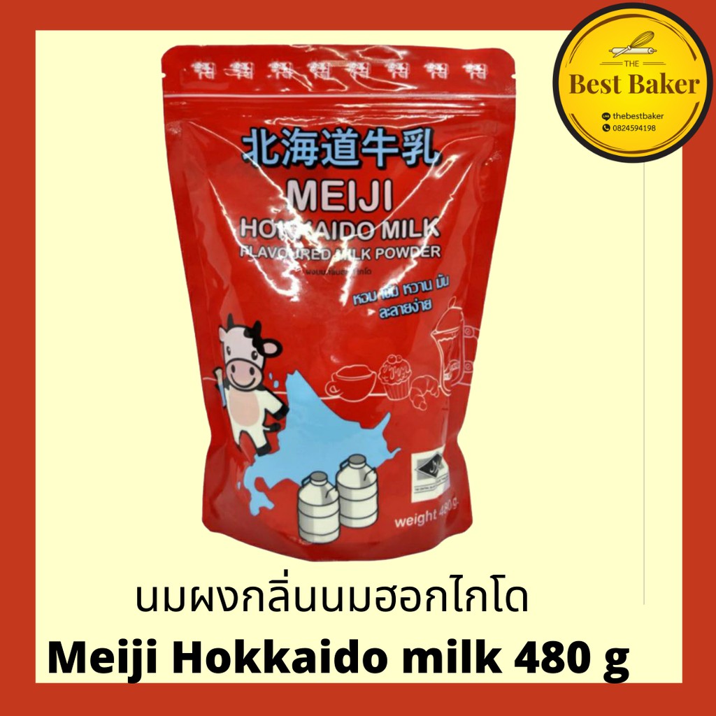 🥤🍼นมผงฮอกไกโด นมผงกลิ่นนมฮอกไกโด 🍼🥤Meiji Hokkaido Milk 🥤🍼ขนาด 480 กรัม