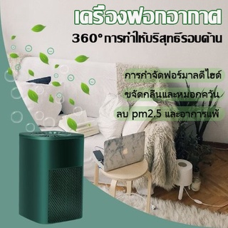 เครื่องฟอกอากาศห้องนอนในครัวเรือนนอกเหนือจากฟอร์มาลดีไฮด์, กลิ่น, หมอกควัน, ควัน, ฝุ่นและเครื่องฟอกอากาศในรถยนต์ไอออนลบ