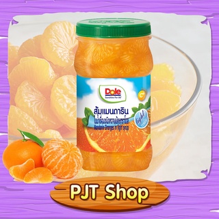 ส้มแมนดาริน ส้มแมนดารินในน้ำเชื้อมหวานน้อย ตราโดล / Dole Mandarin Oranges in Light Syrup ขนาด 666 กรัม