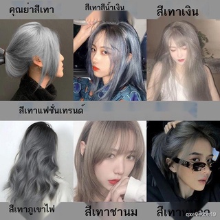 คุณย่า ยาย้อมผม สีเทา คอรัล สีเทา สียอดนิยม เขียว เทา ไม้ ที่บ้าน ย้อมผม ผ้าลินิน สีเทา พืช เพศเมีย