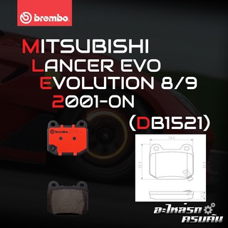 ผ้าเบรกหลัง BREMBO สำหรับ MITSUBISHI  LANCER EVO (ปั๊ม BREMBO) อีโวลูชั่น EVOLUTION 8/9 01- (P56 048B/C)