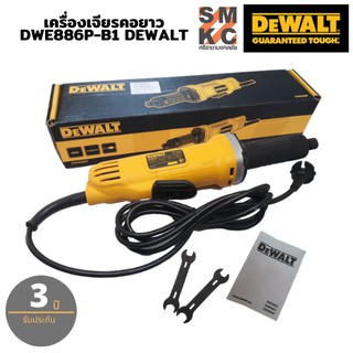 DEWALT เครื่องเจียรคอยาว เครื่องเจียร 400W รุ่น DWE886P-B1