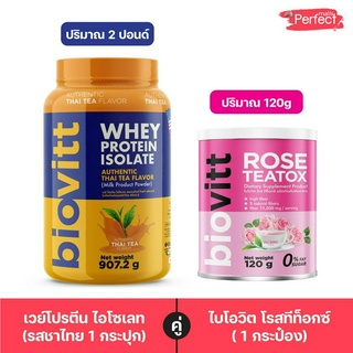 Biovitt Whey Protein เวย์โปรตีน ชาไทย และ Biovitt Rose  ปั้นหุ่น ลดไขมัน ชากุหลาบ ลดน้ำหนัก สูตรพุงยุบ  ขับของเสีย