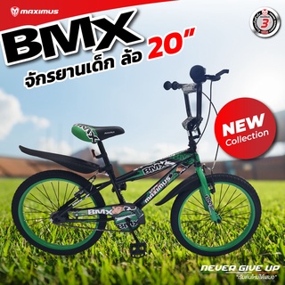 สินค้าขายดี!! จักรยาน MAXIMUS รุ่น BMX จักรยานเด็ก 20 นิ้ว