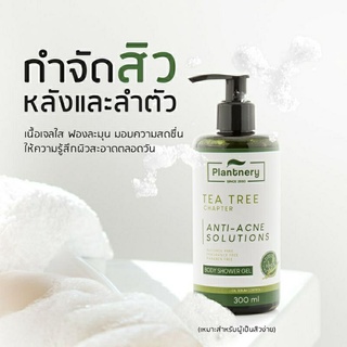 Plantnery™ Tea Tree  Body Shower Gel 300 mlแพลนท์เนอรี่ เจลอาบน้ำ ทีทรี ออยล์ ช่วยลดสิวบริเวณแผ่นหลังและลำตัว  [300 ml]