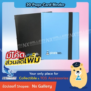 [Pirate Lab] 20-Page Card Binder แฟ้มใส่การ์ด / สมุดใส่การ์ด (สำหรับ การ์ดไอดอล เกาหลี / โปเกมอนการ์ด / Yu-Gi-Oh! / MTG)