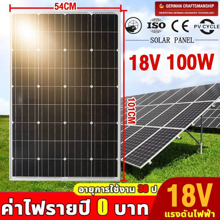 18V100Wแผงโซล่าเซลล์18V/18V/36V/72V/100W/200W/300W/400W Polycrystalline พร้อมสายที่ความยาว 5 เมตร So